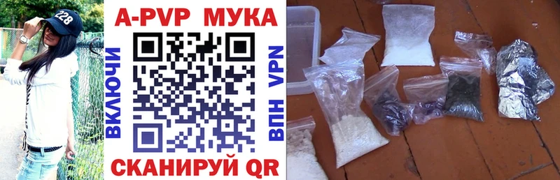 A-PVP Соль  omg tor  Камешково 
