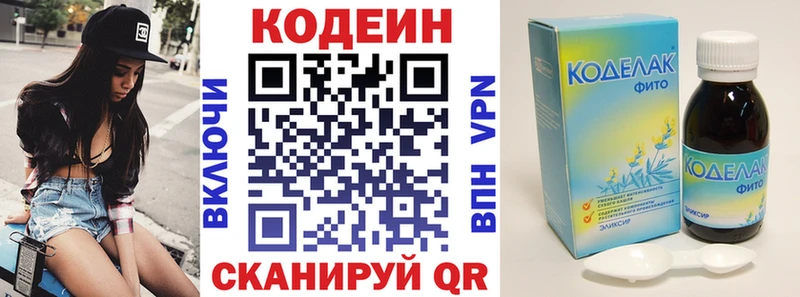 Кодеин напиток Lean (лин)  Камешково 