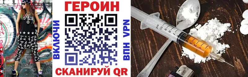 Героин хмурый Камешково