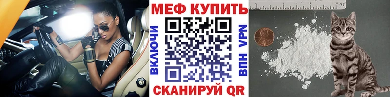 Меф мяу мяу кристаллы Камешково