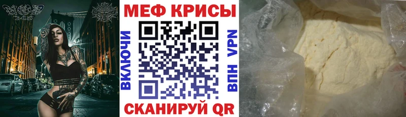 мега зеркало  где купить   Камешково  МЕФ mephedrone 